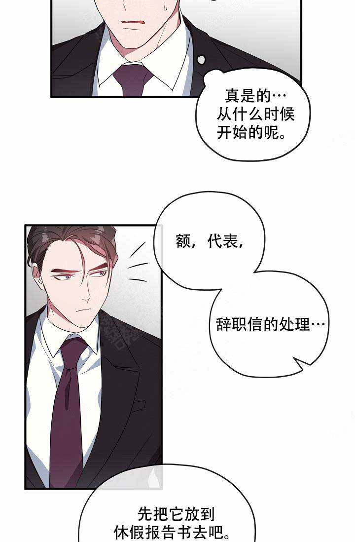 《沉迷于社长》漫画最新章节第57话免费下拉式在线观看章节第【17】张图片