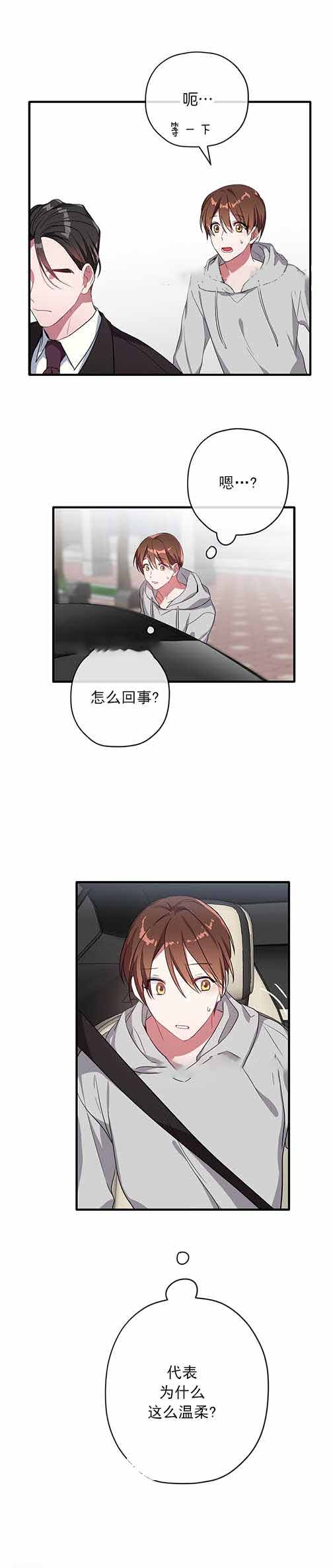 《沉迷于社长》漫画最新章节第22话免费下拉式在线观看章节第【4】张图片