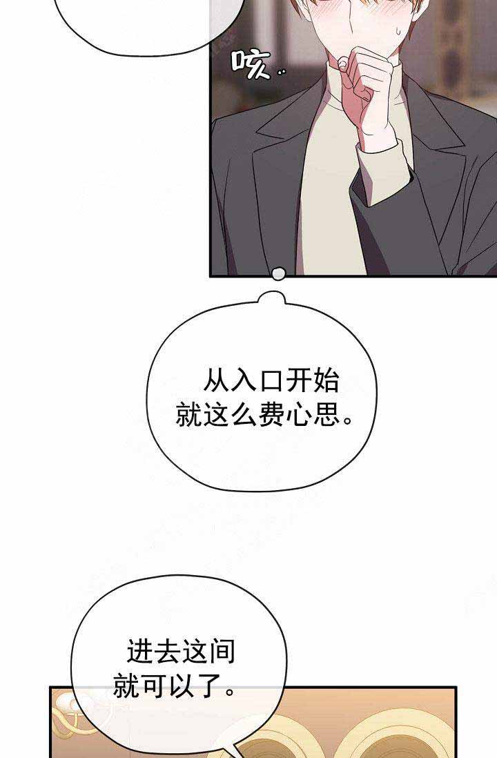 《沉迷于社长》漫画最新章节第65话免费下拉式在线观看章节第【23】张图片