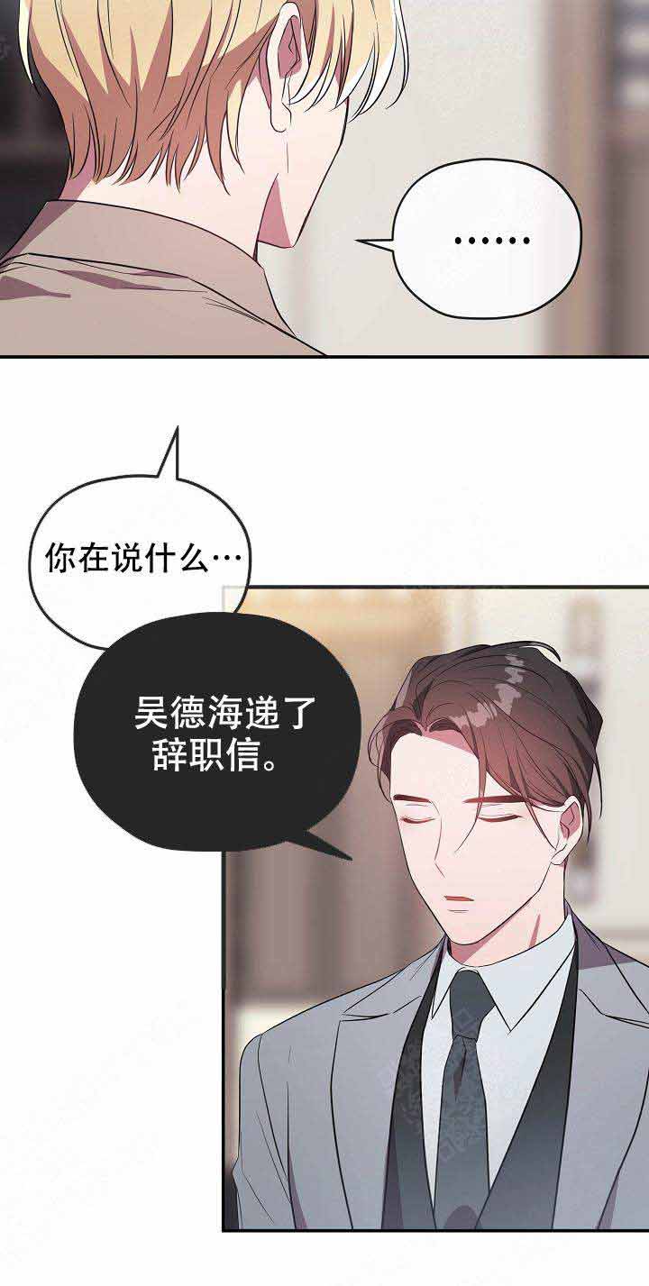 《沉迷于社长》漫画最新章节第60话免费下拉式在线观看章节第【13】张图片