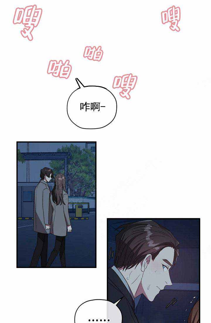 《沉迷于社长》漫画最新章节第68话免费下拉式在线观看章节第【17】张图片