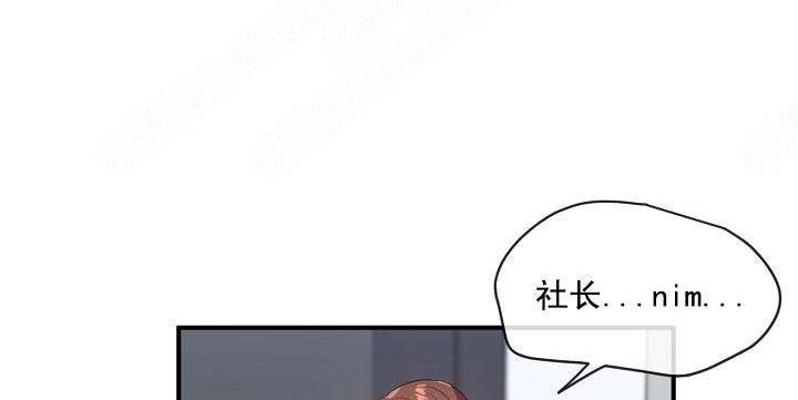 《沉迷于社长》漫画最新章节第69话免费下拉式在线观看章节第【10】张图片