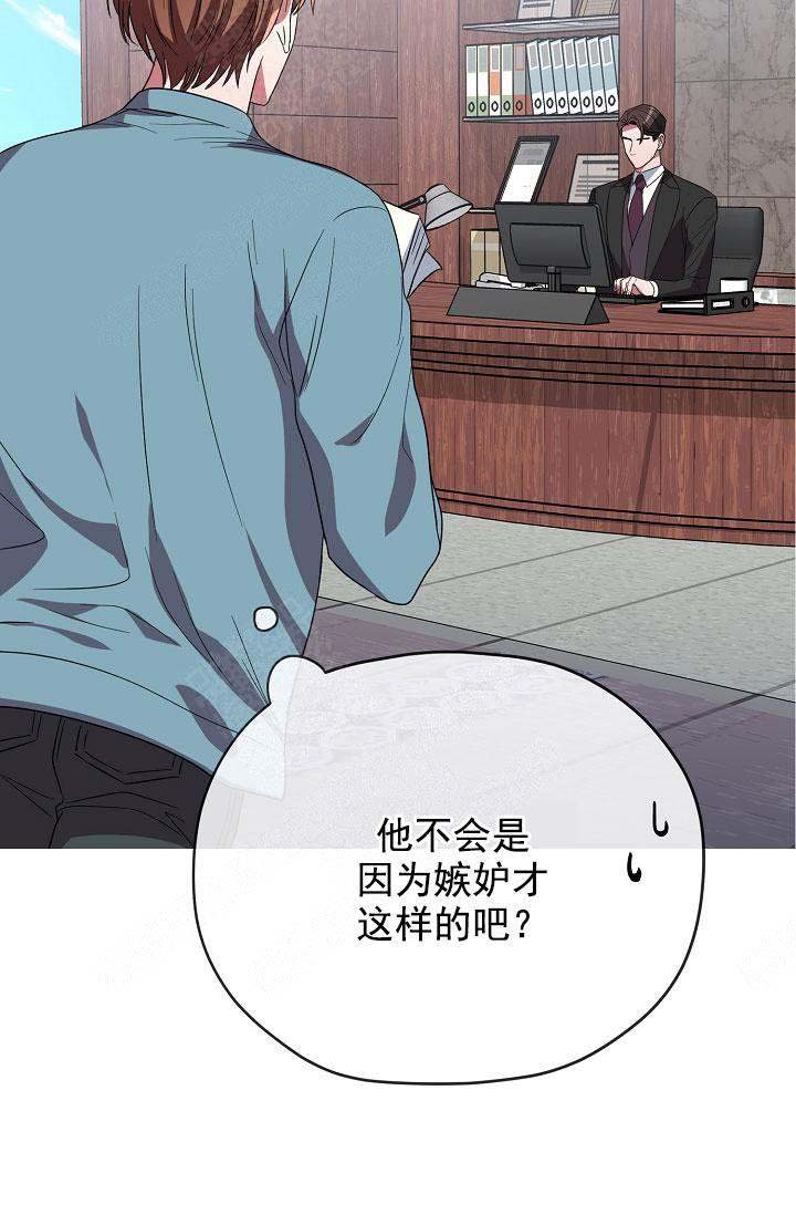 《沉迷于社长》漫画最新章节第73话免费下拉式在线观看章节第【28】张图片