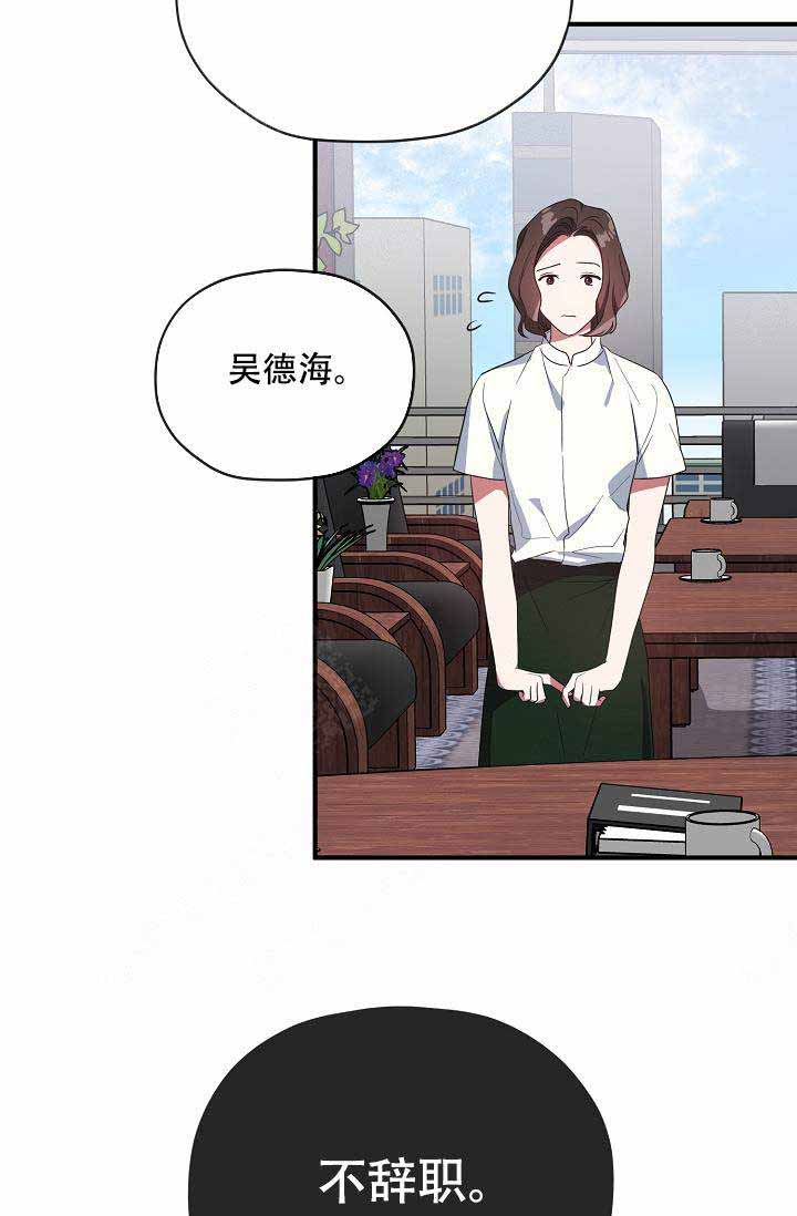 《沉迷于社长》漫画最新章节第57话免费下拉式在线观看章节第【18】张图片