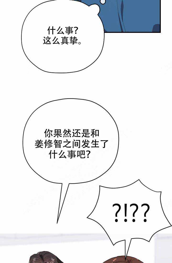 《沉迷于社长》漫画最新章节第59话免费下拉式在线观看章节第【8】张图片