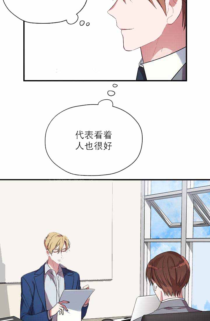 《沉迷于社长》漫画最新章节第10话免费下拉式在线观看章节第【3】张图片