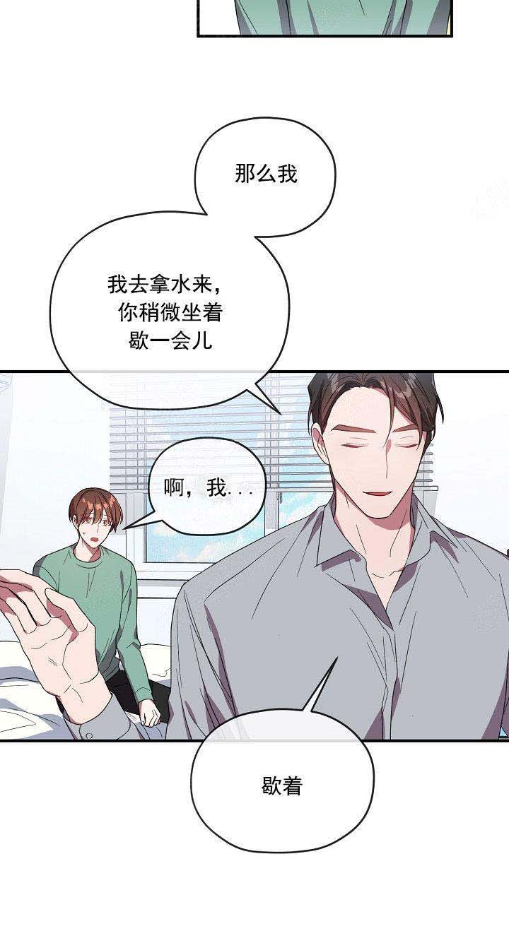 《沉迷于社长》漫画最新章节第69话免费下拉式在线观看章节第【17】张图片