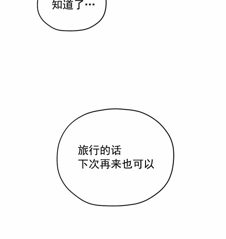 《沉迷于社长》漫画最新章节第83话免费下拉式在线观看章节第【13】张图片