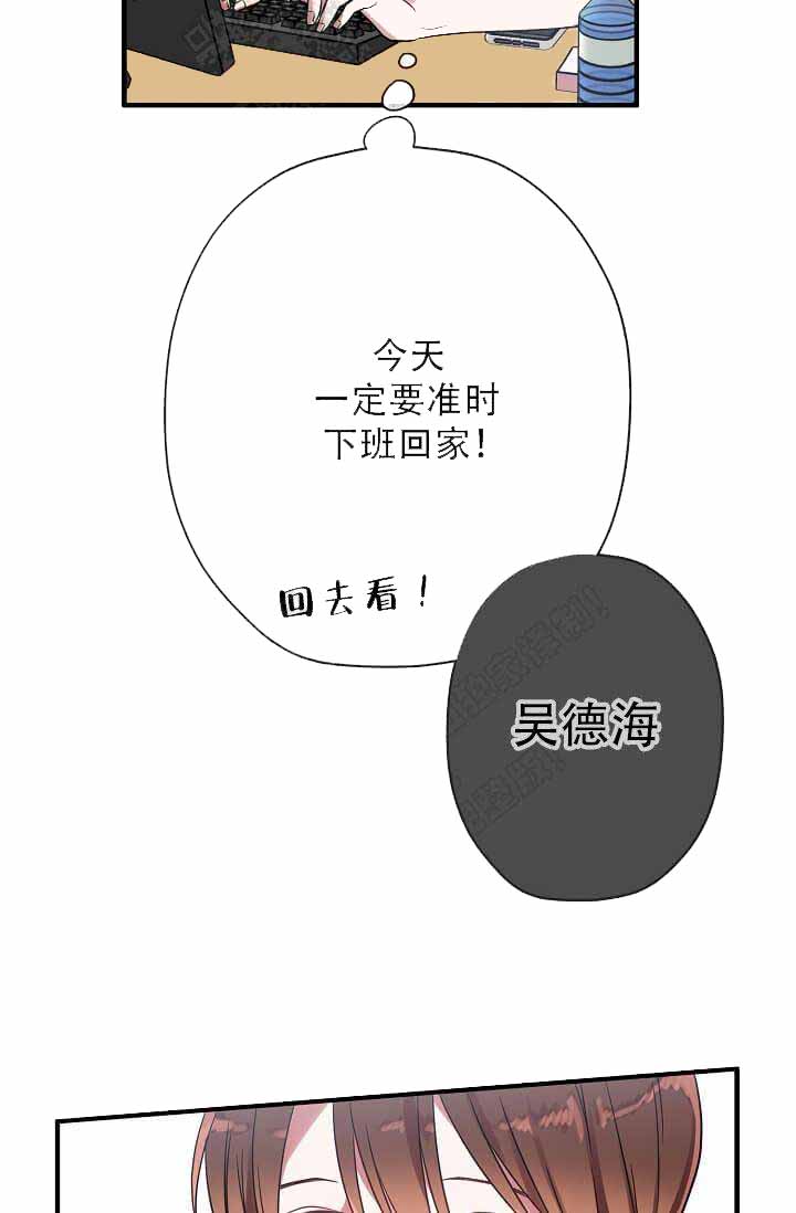 《沉迷于社长》漫画最新章节第11话免费下拉式在线观看章节第【24】张图片