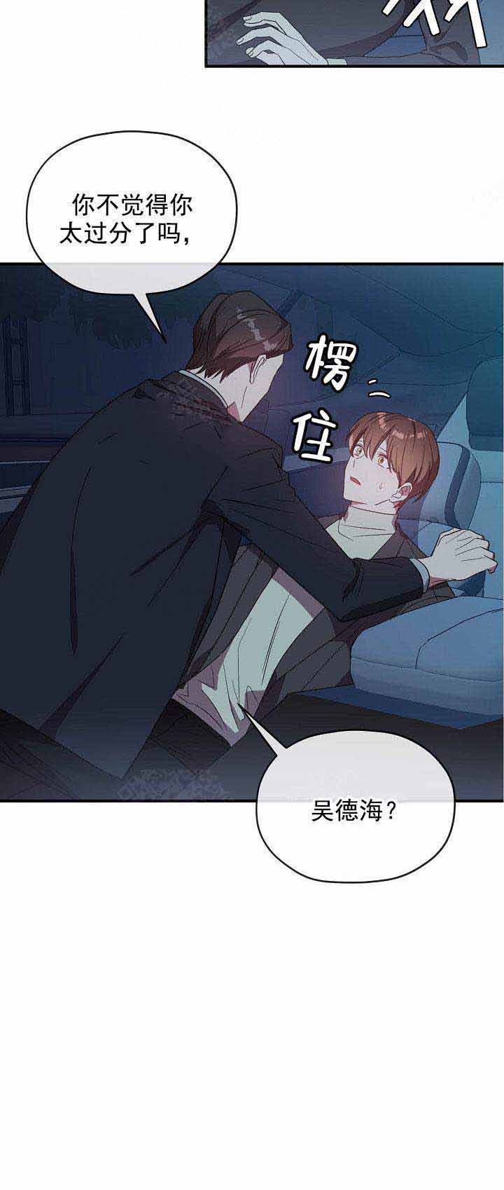 《沉迷于社长》漫画最新章节第67话免费下拉式在线观看章节第【23】张图片