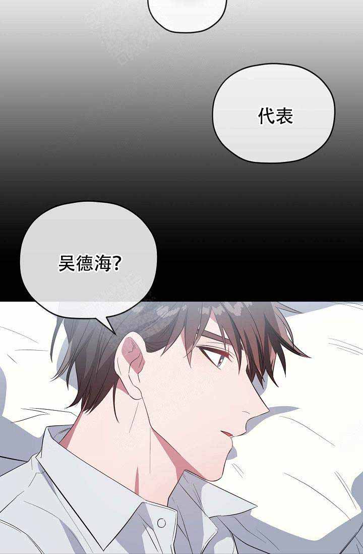 《沉迷于社长》漫画最新章节第61话免费下拉式在线观看章节第【15】张图片