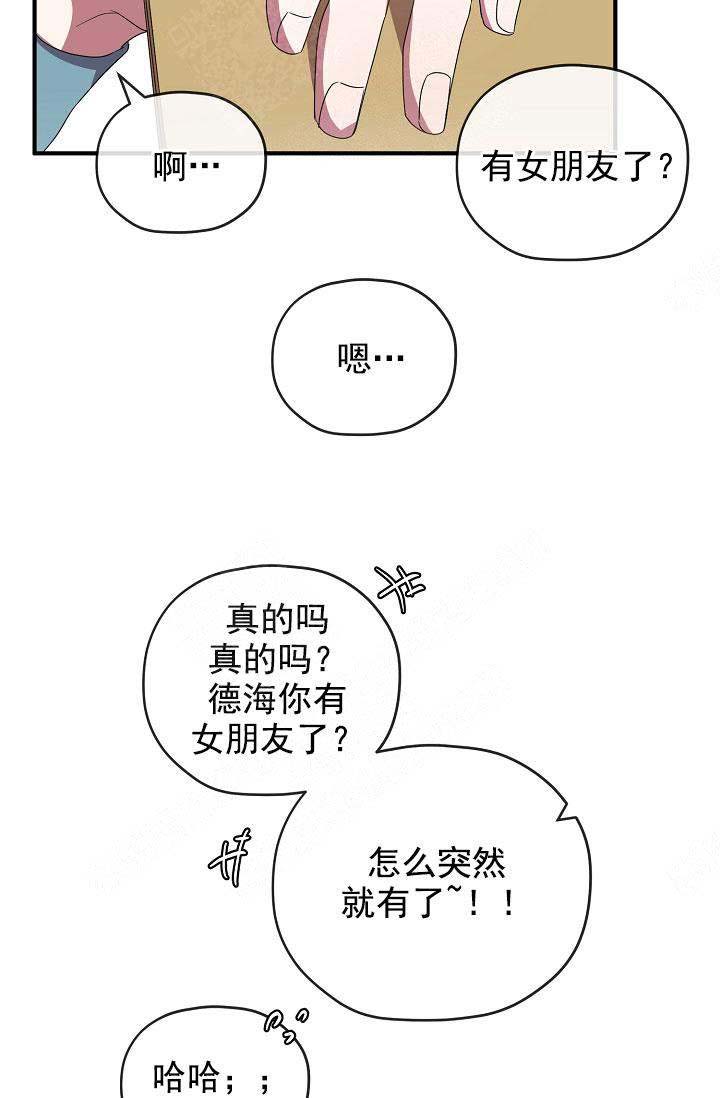 《沉迷于社长》漫画最新章节第73话免费下拉式在线观看章节第【19】张图片