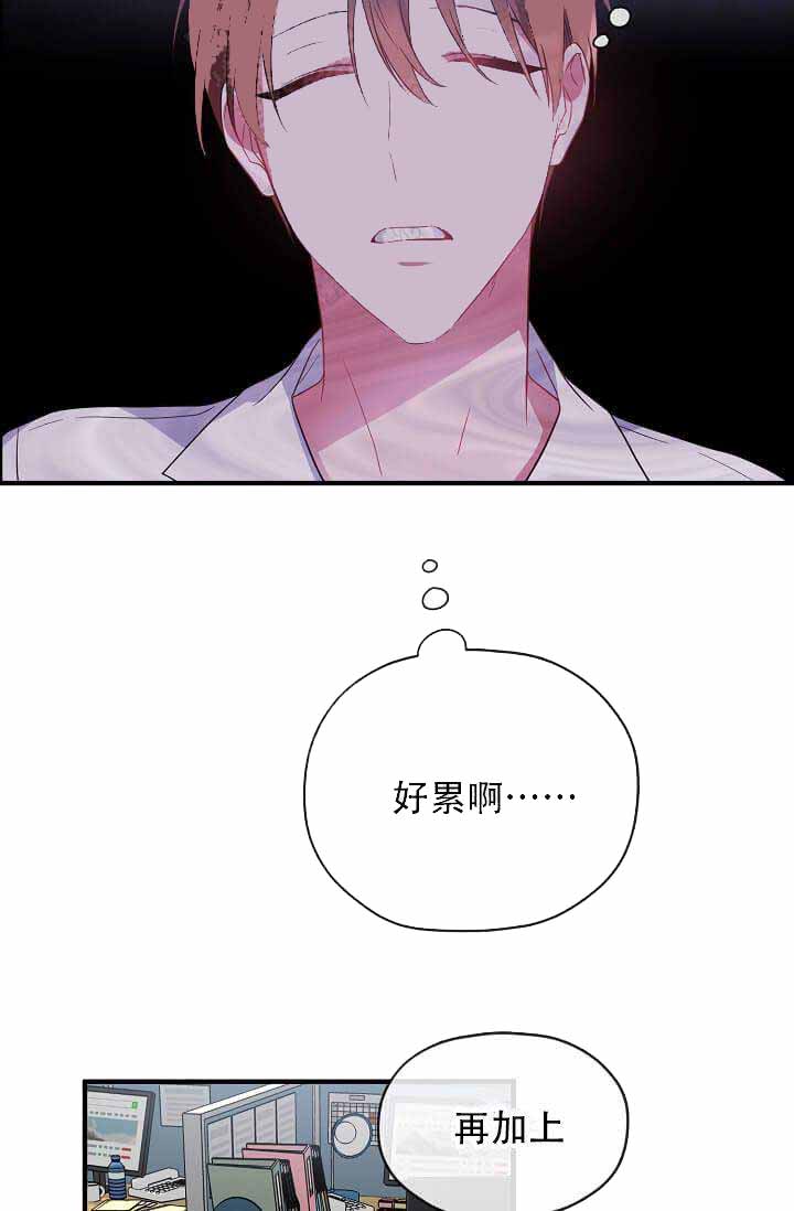 《沉迷于社长》漫画最新章节第11话免费下拉式在线观看章节第【8】张图片