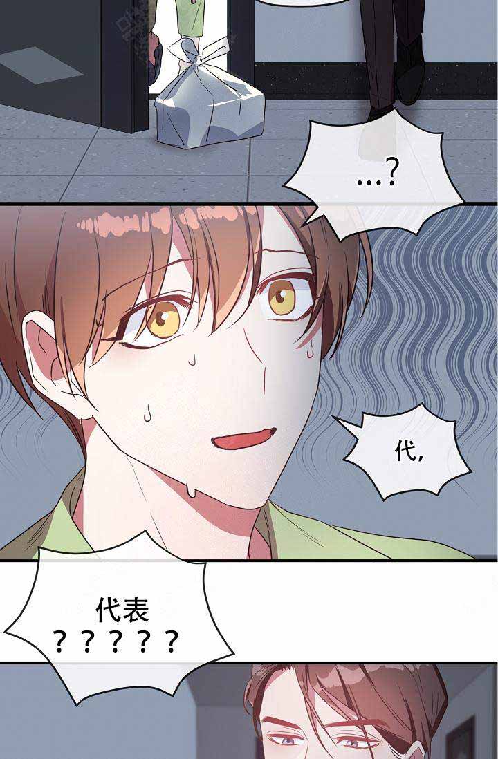 《沉迷于社长》漫画最新章节第58话免费下拉式在线观看章节第【22】张图片