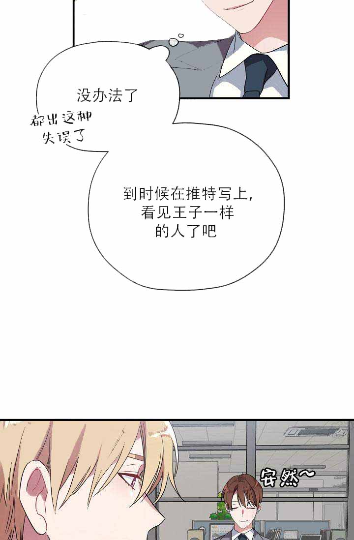 《沉迷于社长》漫画最新章节第10话免费下拉式在线观看章节第【5】张图片