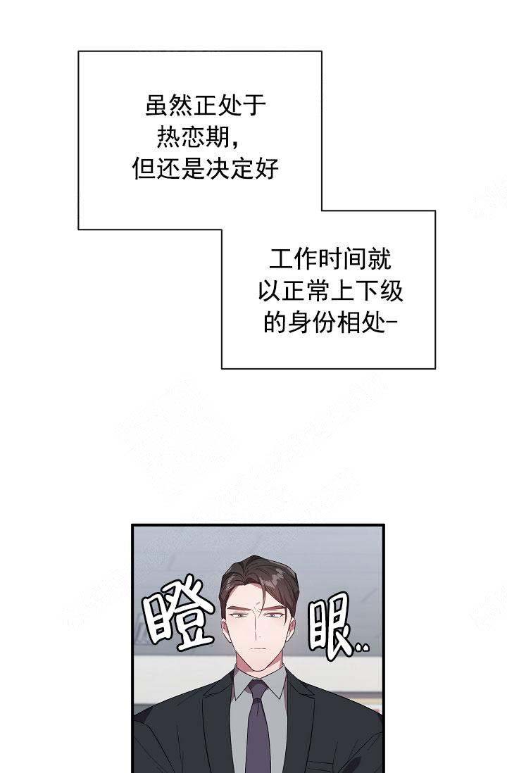 《沉迷于社长》漫画最新章节第74话免费下拉式在线观看章节第【3】张图片