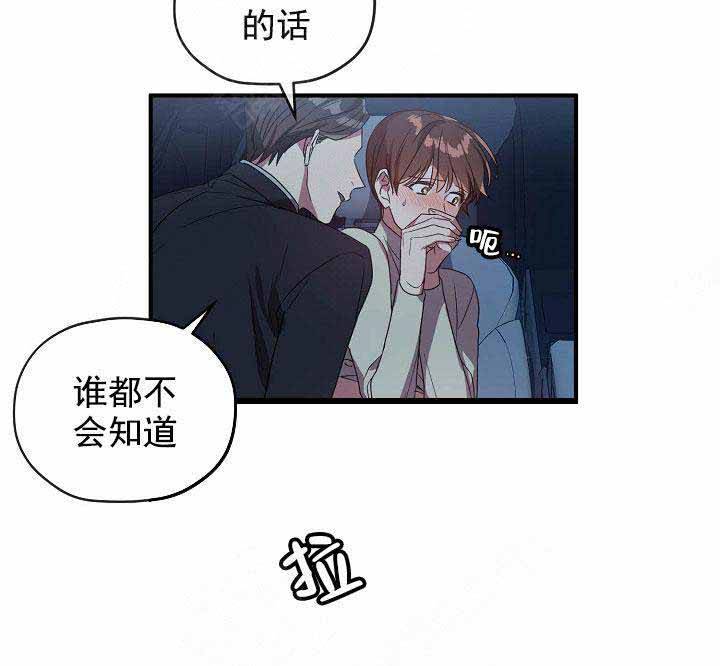 《沉迷于社长》漫画最新章节第68话免费下拉式在线观看章节第【12】张图片