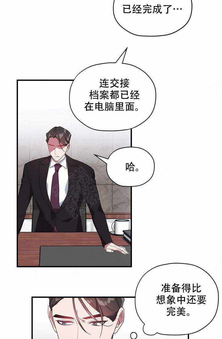 《沉迷于社长》漫画最新章节第57话免费下拉式在线观看章节第【16】张图片