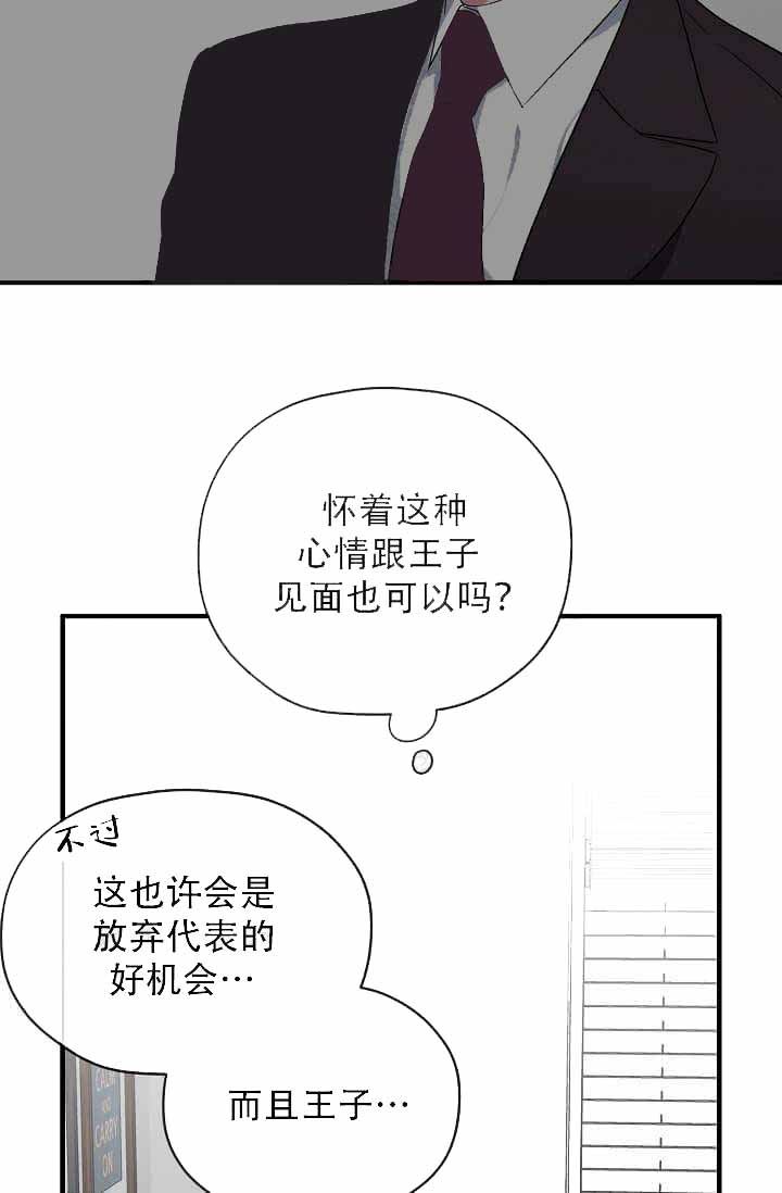 《沉迷于社长》漫画最新章节第14话免费下拉式在线观看章节第【14】张图片