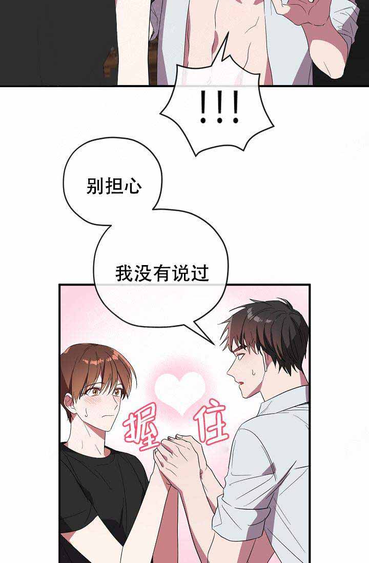 《沉迷于社长》漫画最新章节第63话免费下拉式在线观看章节第【20】张图片