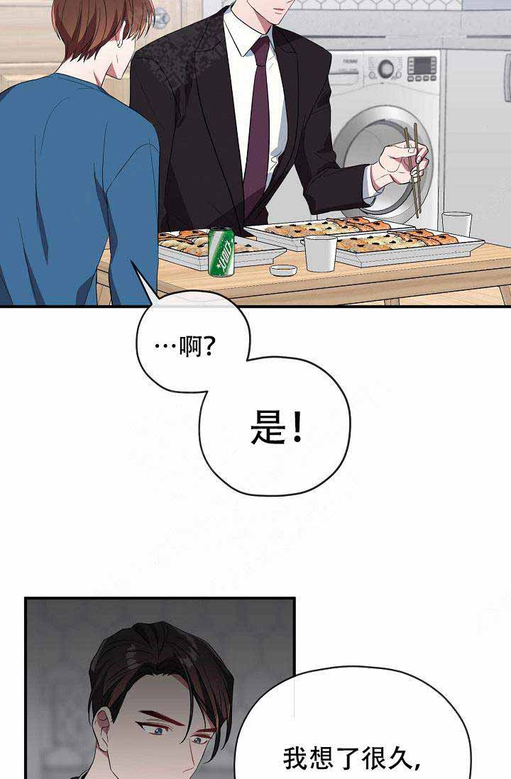 《沉迷于社长》漫画最新章节第59话免费下拉式在线观看章节第【6】张图片