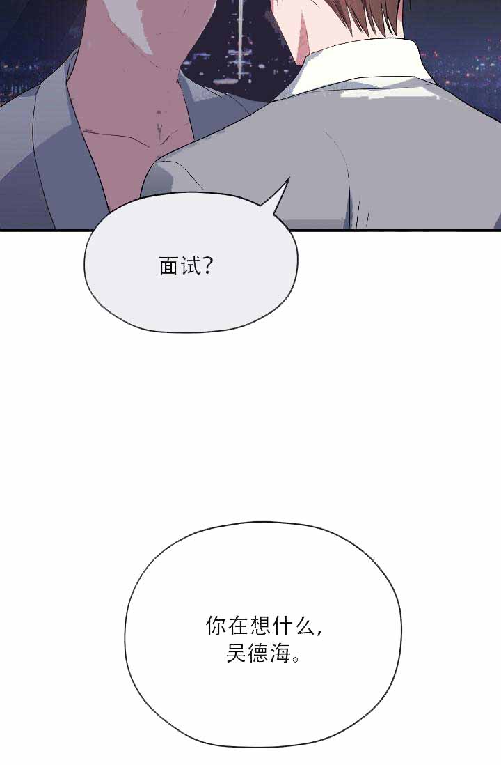 《沉迷于社长》漫画最新章节第10话免费下拉式在线观看章节第【25】张图片