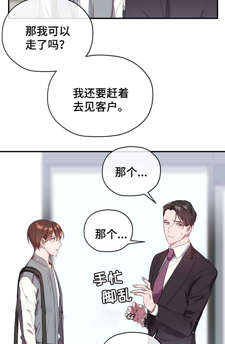 《沉迷于社长》漫画最新章节第51话免费下拉式在线观看章节第【18】张图片