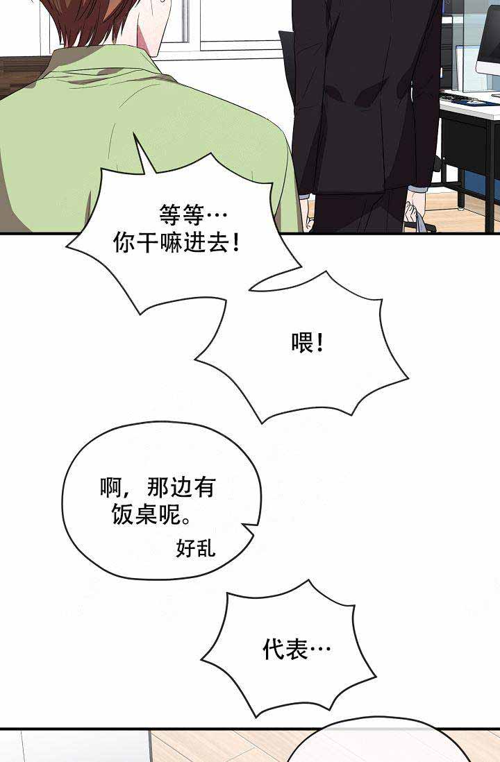 《沉迷于社长》漫画最新章节第58话免费下拉式在线观看章节第【25】张图片