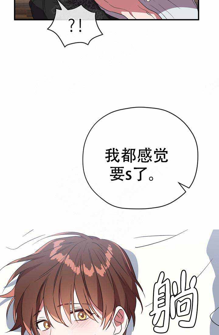 《沉迷于社长》漫画最新章节第64话免费下拉式在线观看章节第【13】张图片