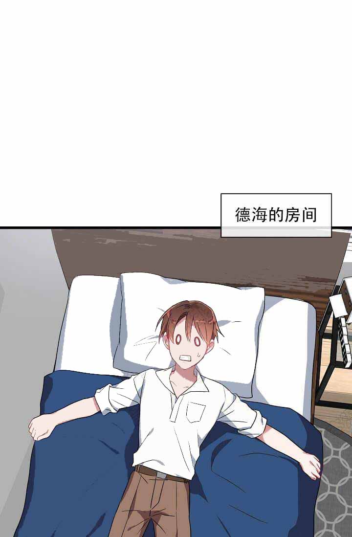 《沉迷于社长》漫画最新章节第14话免费下拉式在线观看章节第【9】张图片