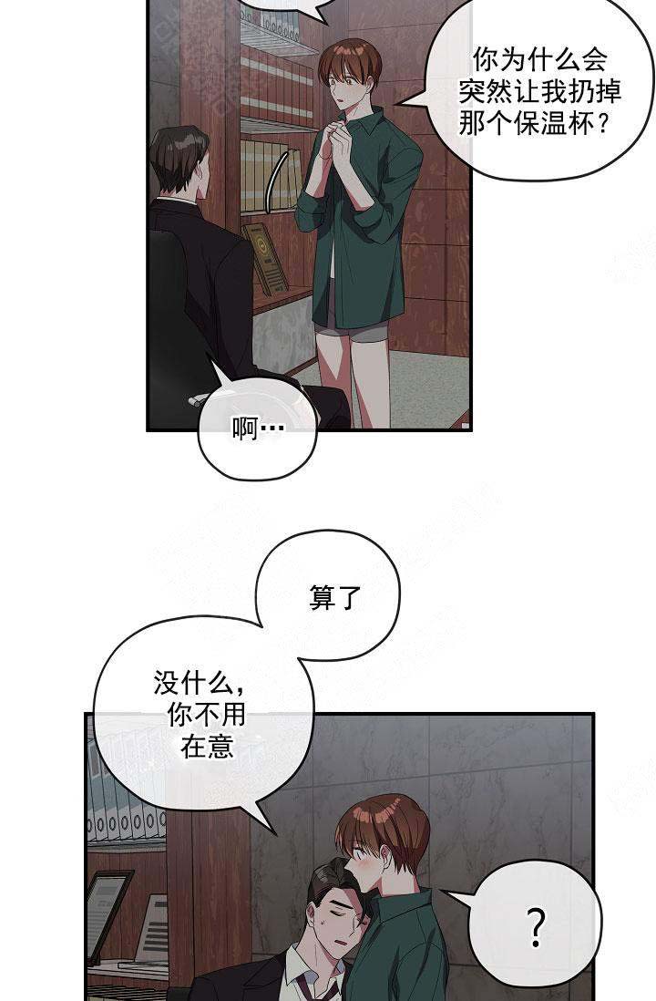 《沉迷于社长》漫画最新章节第74话免费下拉式在线观看章节第【15】张图片