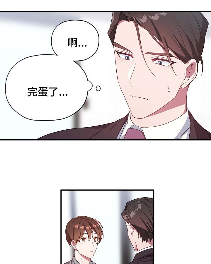 《沉迷于社长》漫画最新章节第51话免费下拉式在线观看章节第【14】张图片