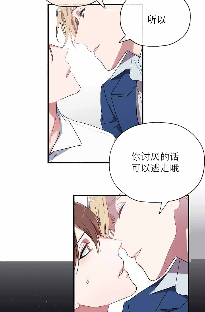 《沉迷于社长》漫画最新章节第14话免费下拉式在线观看章节第【6】张图片