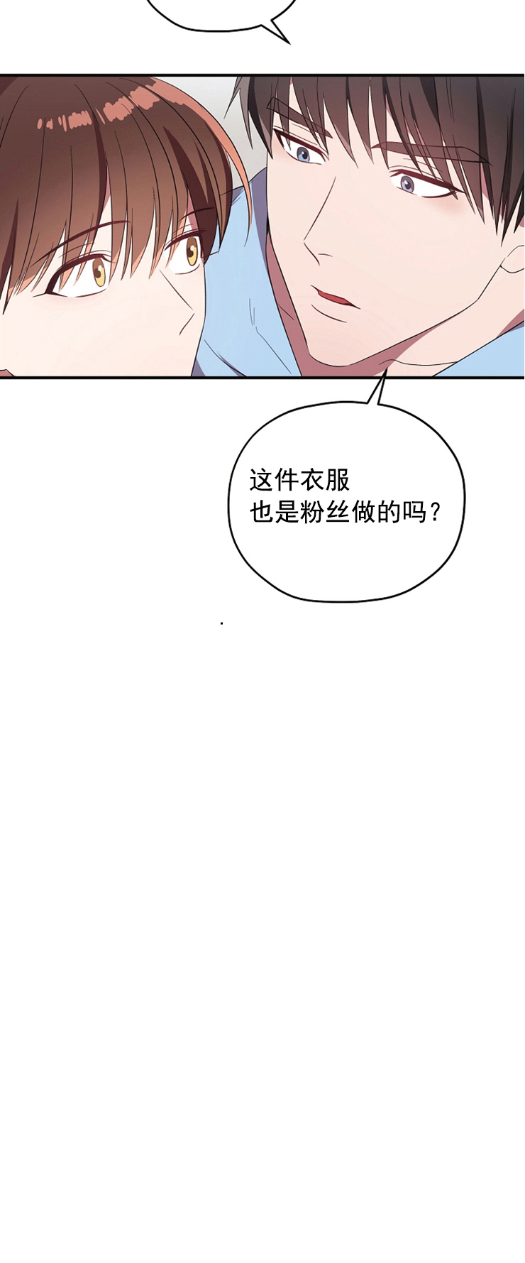 《沉迷于社长》漫画最新章节第75话免费下拉式在线观看章节第【13】张图片