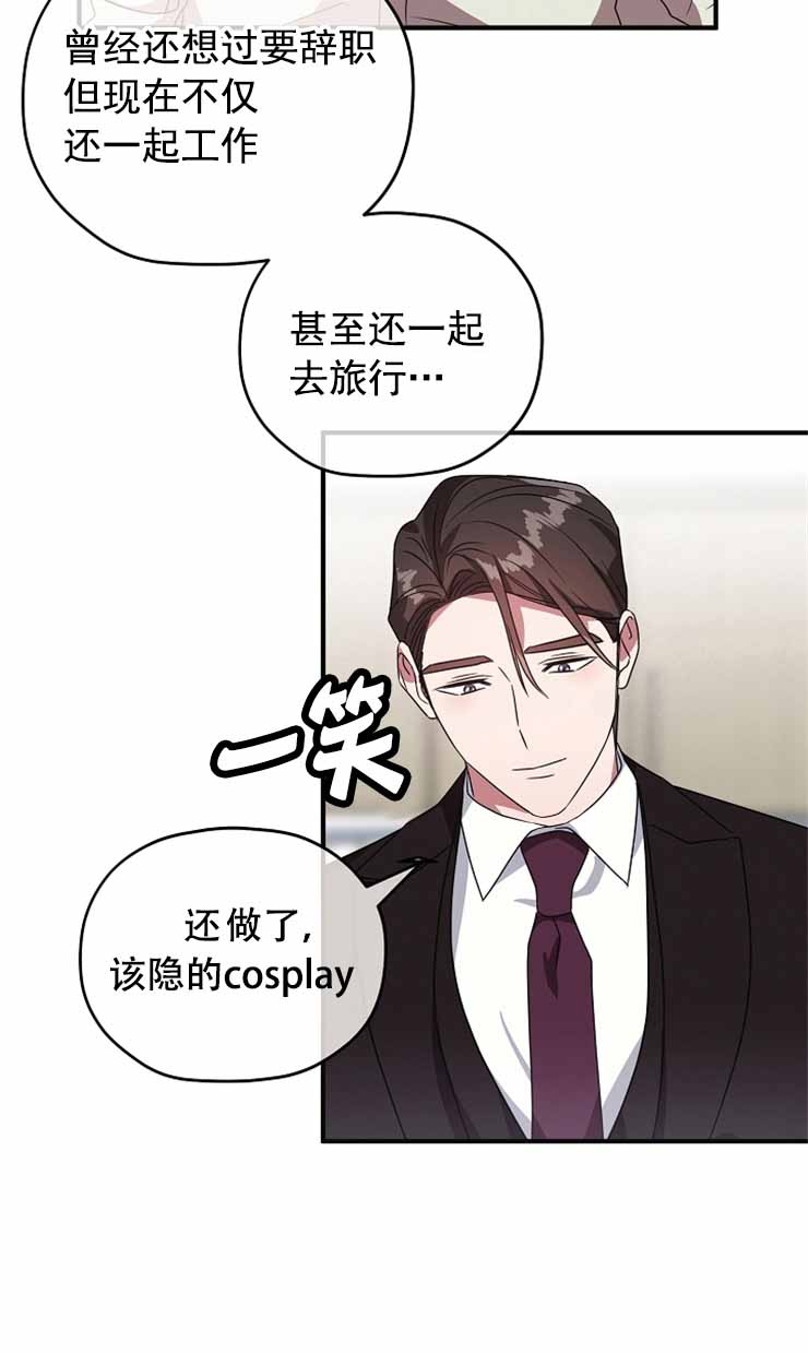 《沉迷于社长》漫画最新章节第84话免费下拉式在线观看章节第【12】张图片