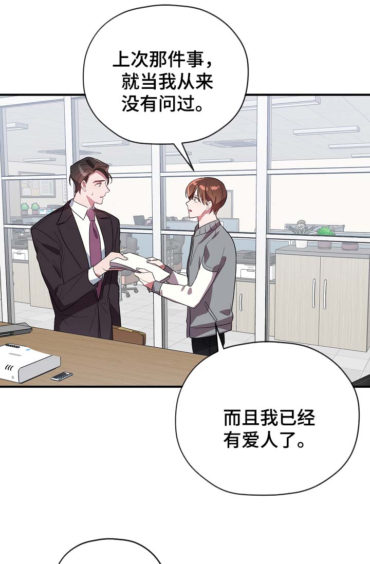 《沉迷于社长》漫画最新章节第53话免费下拉式在线观看章节第【7】张图片