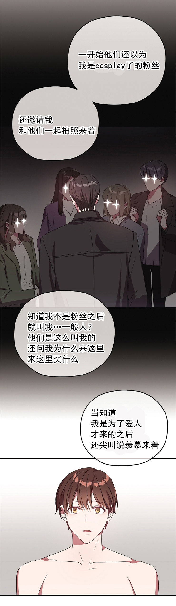 《沉迷于社长》漫画最新章节第82话免费下拉式在线观看章节第【10】张图片