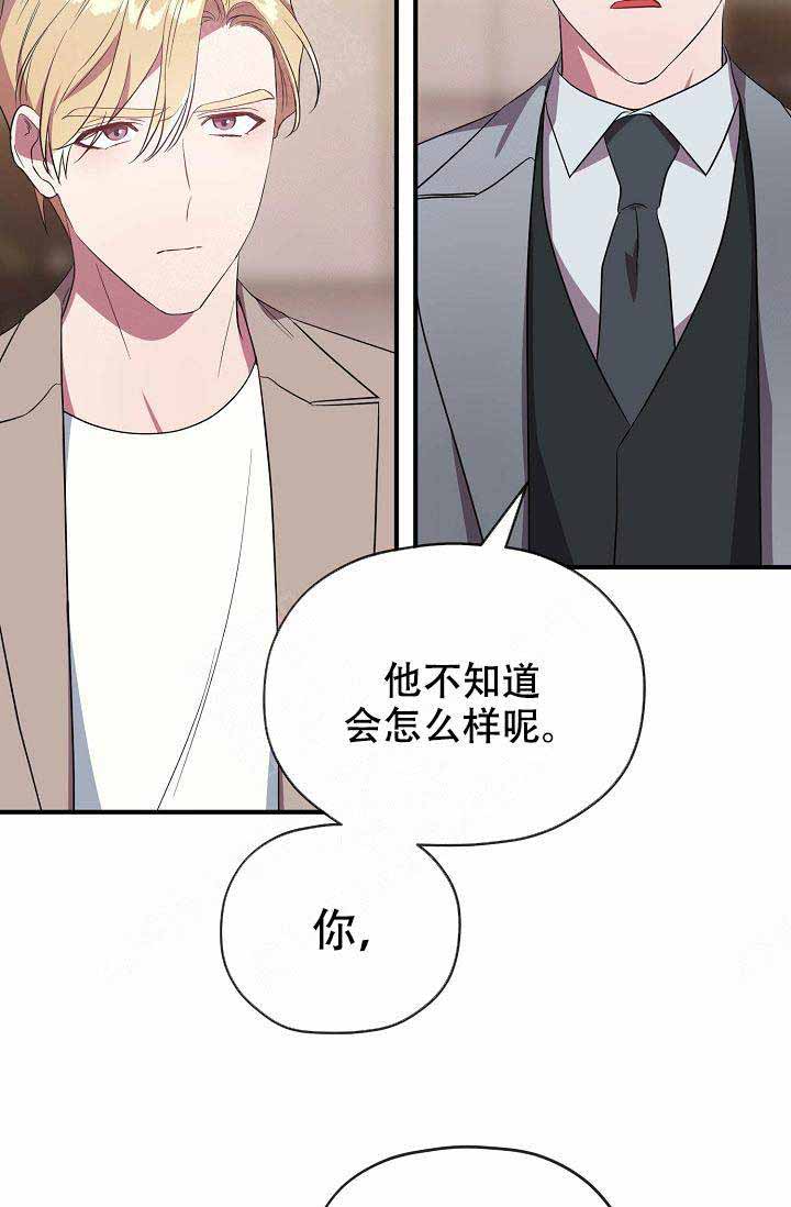 《沉迷于社长》漫画最新章节第61话免费下拉式在线观看章节第【5】张图片