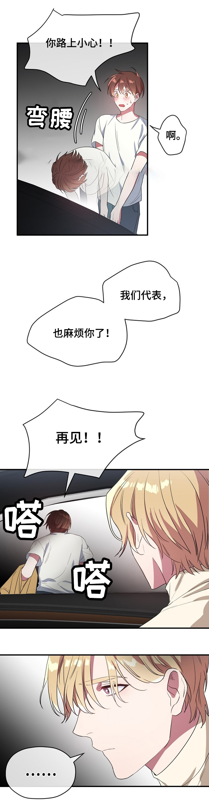 《沉迷于社长》漫画最新章节第43话免费下拉式在线观看章节第【6】张图片