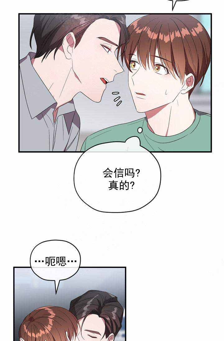 《沉迷于社长》漫画最新章节第71话免费下拉式在线观看章节第【5】张图片