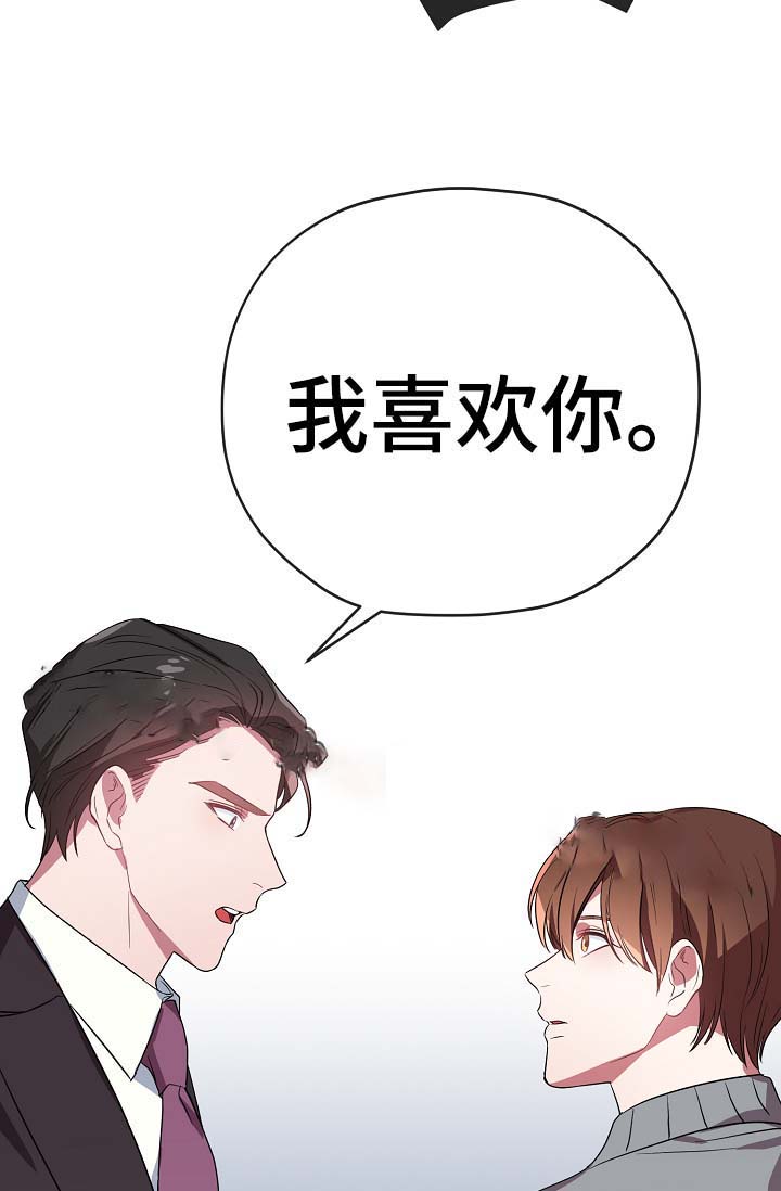 《沉迷于社长》漫画最新章节第53话免费下拉式在线观看章节第【9】张图片