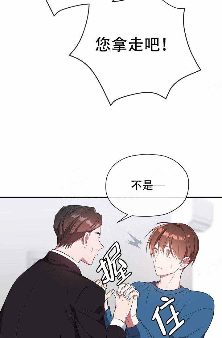 《沉迷于社长》漫画最新章节第59话免费下拉式在线观看章节第【16】张图片