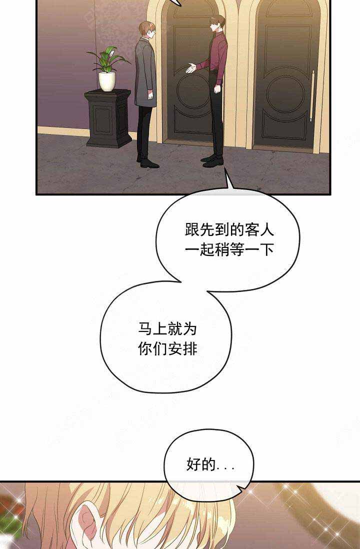 《沉迷于社长》漫画最新章节第65话免费下拉式在线观看章节第【24】张图片