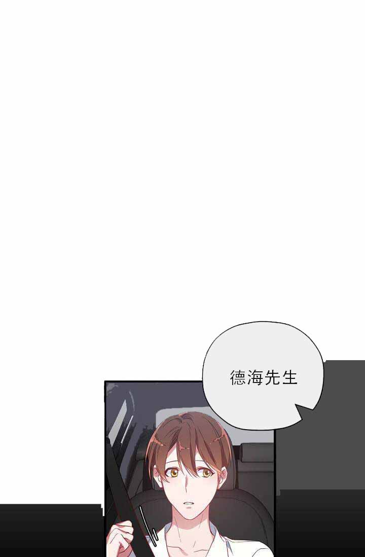 《沉迷于社长》漫画最新章节第13话免费下拉式在线观看章节第【3】张图片