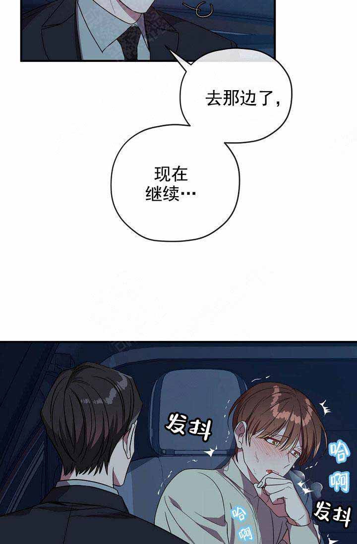 《沉迷于社长》漫画最新章节第68话免费下拉式在线观看章节第【19】张图片