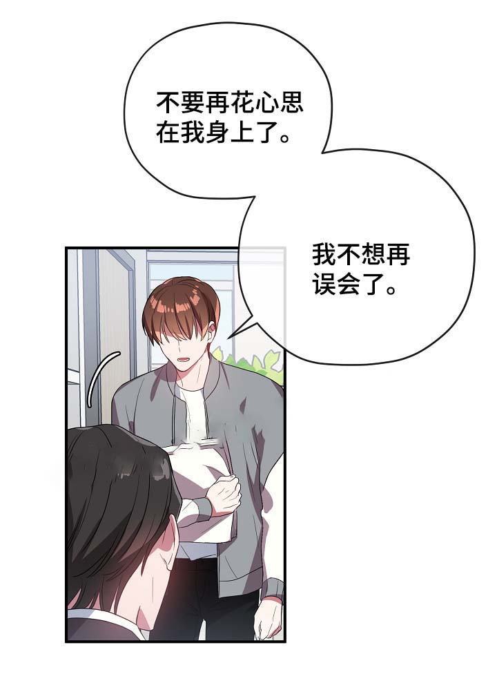 《沉迷于社长》漫画最新章节第53话免费下拉式在线观看章节第【6】张图片