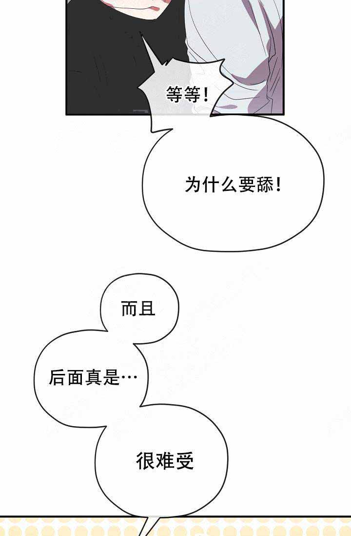 《沉迷于社长》漫画最新章节第64话免费下拉式在线观看章节第【23】张图片