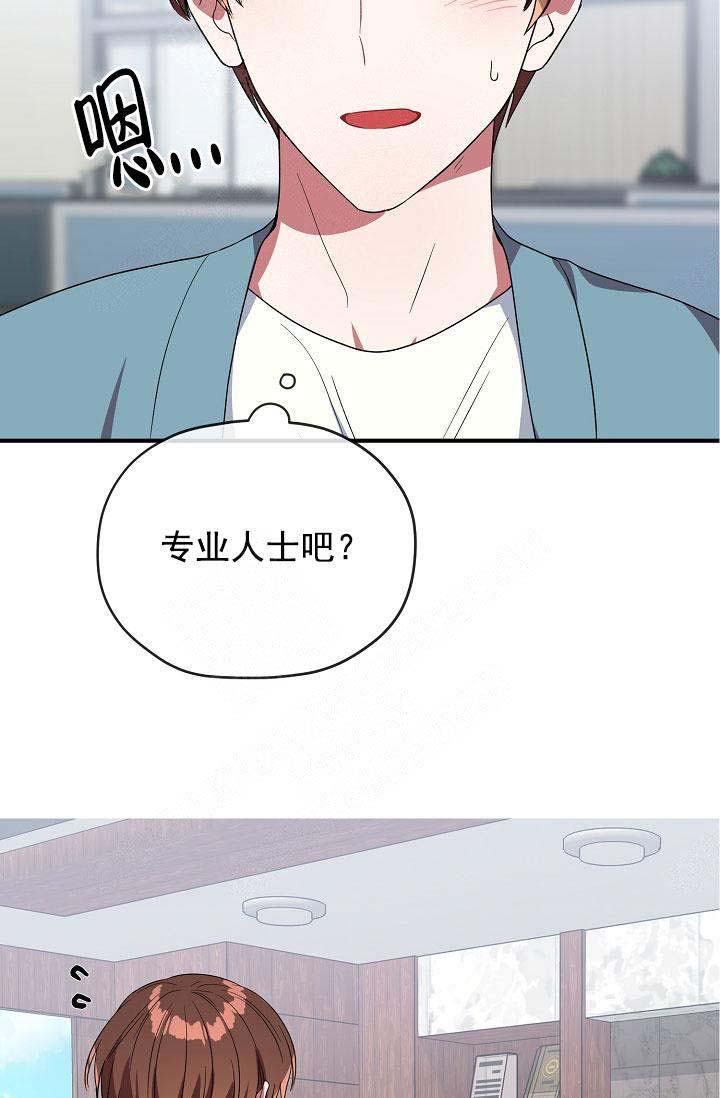 《沉迷于社长》漫画最新章节第73话免费下拉式在线观看章节第【27】张图片