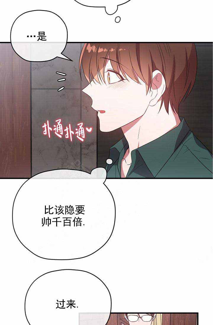 《沉迷于社长》漫画最新章节第71话免费下拉式在线观看章节第【17】张图片