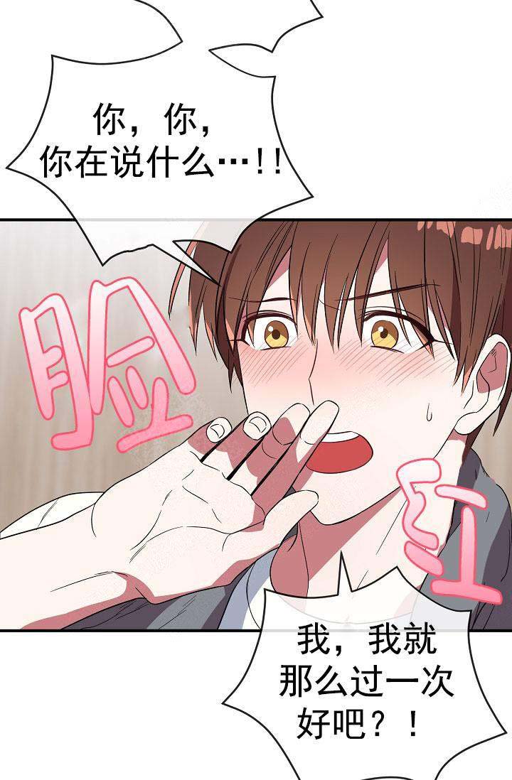 《沉迷于社长》漫画最新章节第74话免费下拉式在线观看章节第【21】张图片